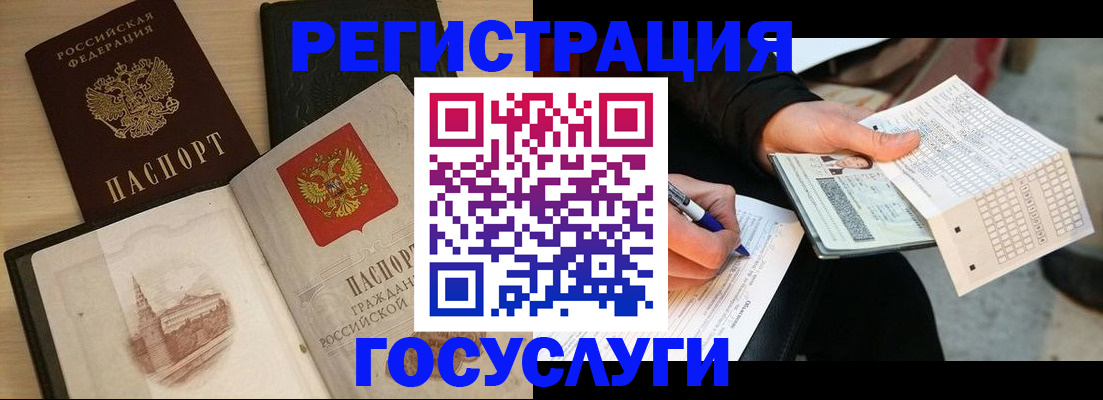 прописка ребенка в Новоалександровске