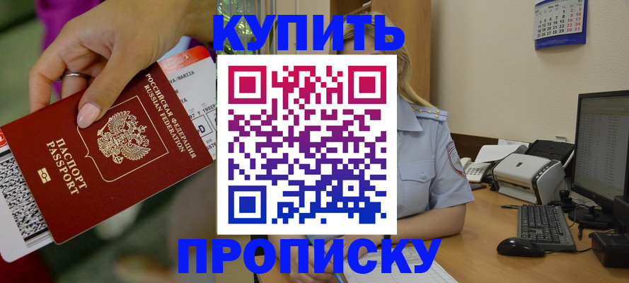 временная регистрация 2025 в Новоалександровске